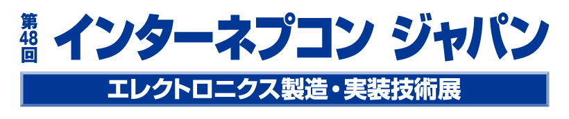 201901_nepcon_logo.jpg