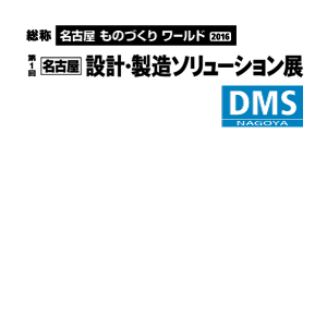 201603_dms-nagoya.png