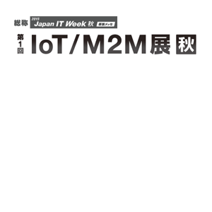 iot-m2m2015-aki.png