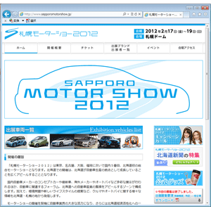 motorshow2012.gif