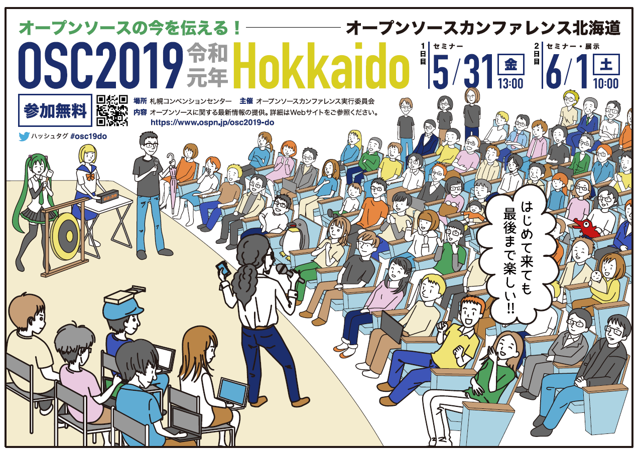 osc2019hokkaido.png