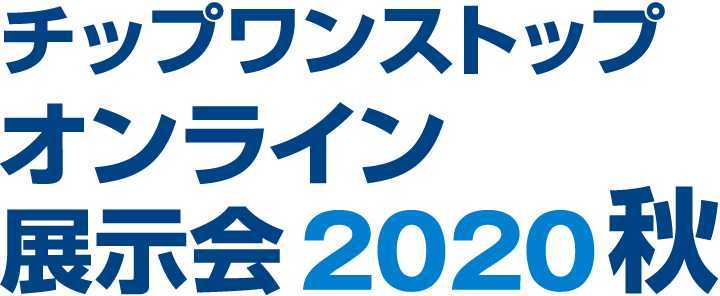 onlineexpo2020autmn_logo4