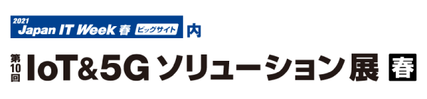 202104_iot5g_logo