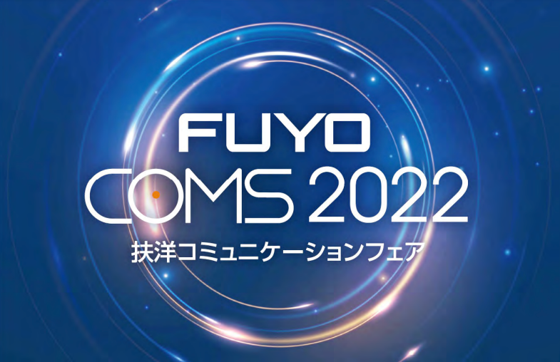 202205_fuyo_banner