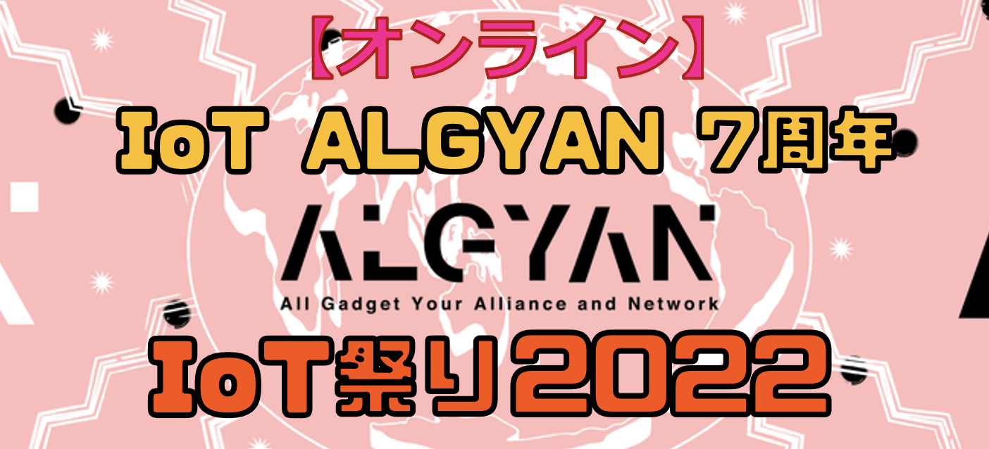 202205_iotalgyan_banner