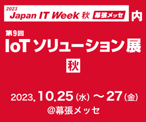 202310_japanitweek_thum