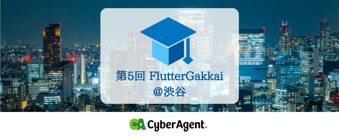 202401_flutter-gakkai_thum.png