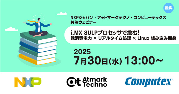202507_webinar-nxp-computex_thum.jpg