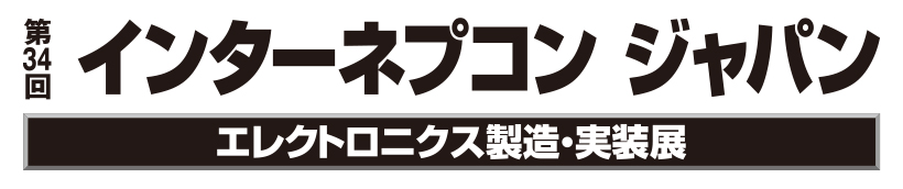 inj_jp_20_bnr_press_logo02.jpg