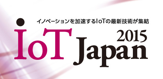 logo_iotjapan2015.jpg