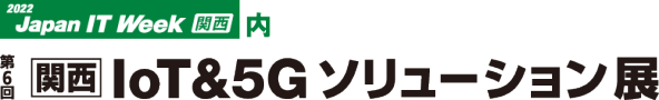 202201_iot5g_logo